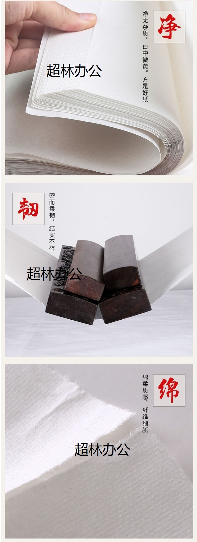 六品堂半生半熟宣紙批發(fā)100張書法專用紙作品紙創(chuàng)作紙國畫工筆畫初學(xué)者專用生宣紙熟宣紙寫毛筆字四尺 四.jpg