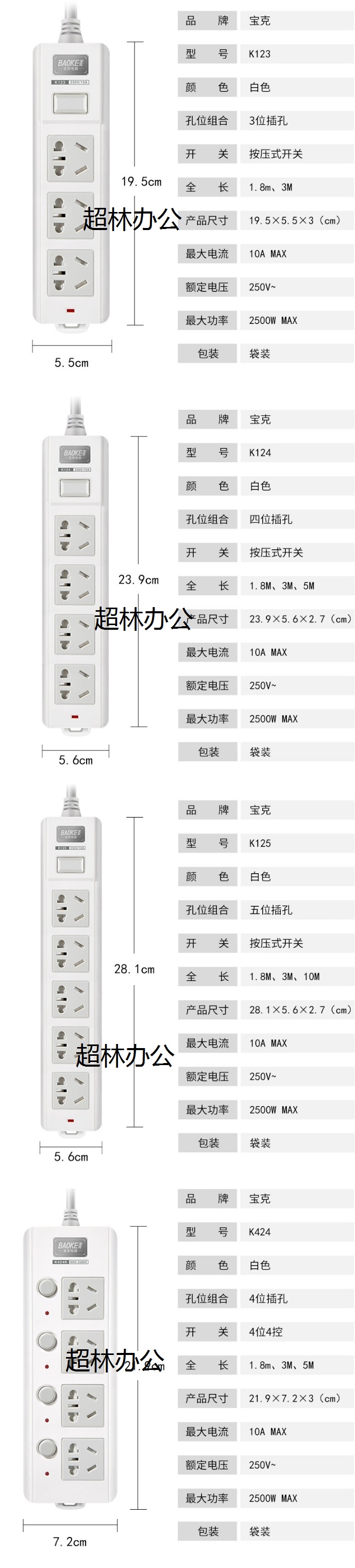 CKLDE寶克插座多功能插排多孔接線板辦公家用電源插線板 4孔4控3米插座 2個裝【圖片 價格 品牌.jpg