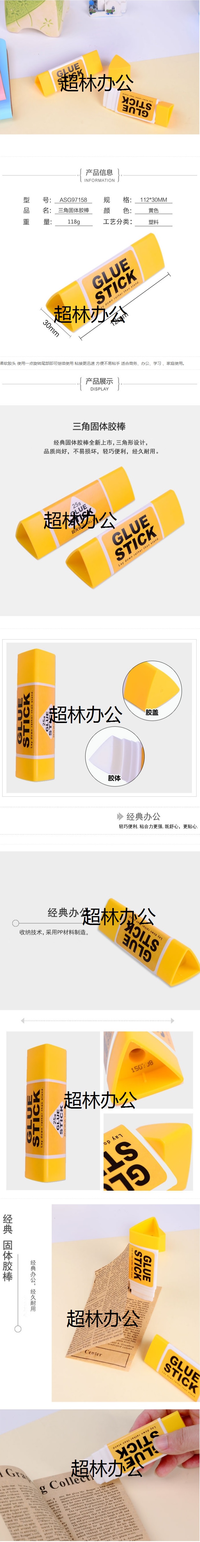 【晨光ASG97158】晨光(M&G)文具25g大號三角固體膠 耐用膠棒 學生手工固體黏膠 快干耐用.jpg