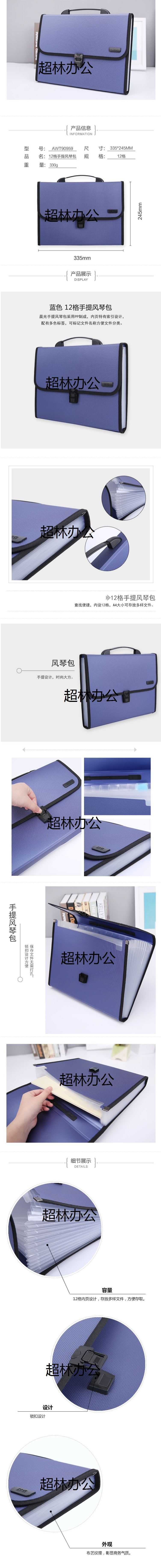 【晨光AWT90959A】晨光(M&G)文具A4_12格藍(lán)色文件包 辦公手提資料包風(fēng)琴包 學(xué)生試卷分.jpg