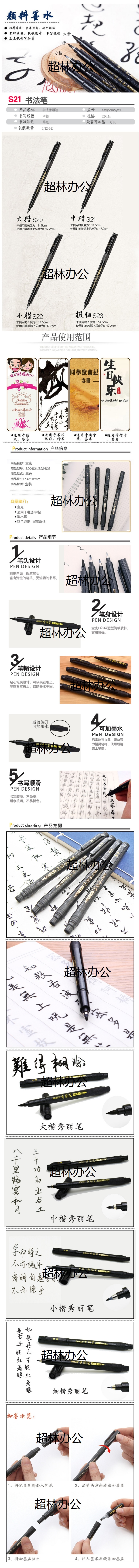 【寶克S20】寶克（BAOKE）S20 書法筆軟筆秀麗筆大楷 黑色 12支_盒【行情 報(bào)價(jià) 價(jià)格 評(píng).jpg