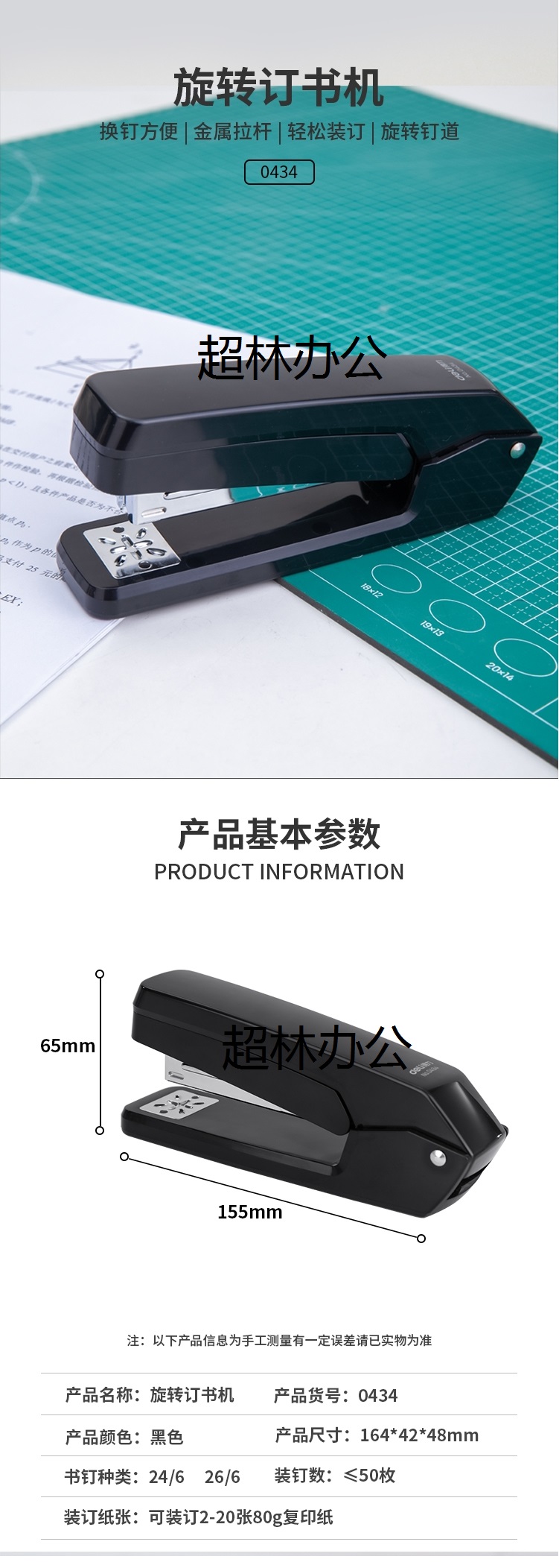 【得力得力0434旋轉(zhuǎn)訂書(shū)機(jī)(黑)】得力0434旋轉(zhuǎn)訂書(shū)機(jī)(混)3個(gè) 裝中縫裝訂訂書(shū)器 臨時(shí)裝訂工具.jpg