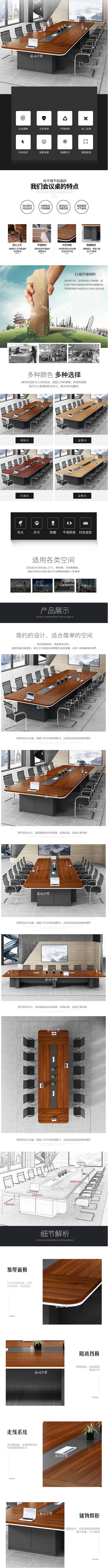 諾雄會議桌長桌現代簡約會議室長條桌辦公家具開會桌洽談辦公桌椅組合 胡桃木 3.5_1.5m可坐12人.jpg