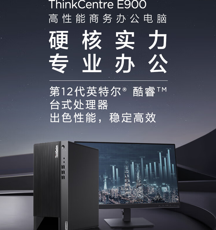 聯想E900.png