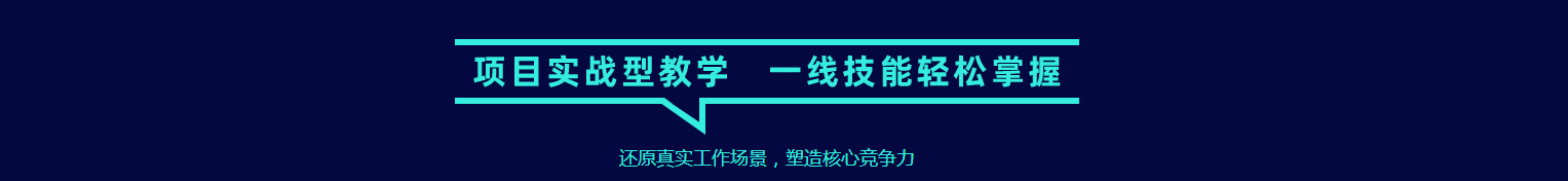 項目實戰教學