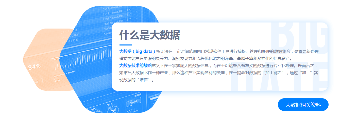 什么是大數(shù)據