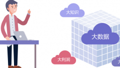 想學習大數據要掌握些什么知識呢?