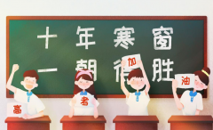 如果高中考不上還能上什么學校呢