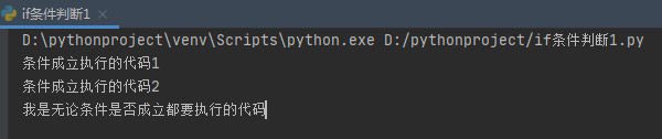python中if語(yǔ)句的用法