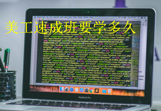 美工速成班要學(xué)多久
